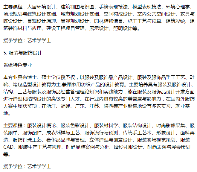 陕西科技大学2019届艺术招生简章已公布，设计类计划招生300人！