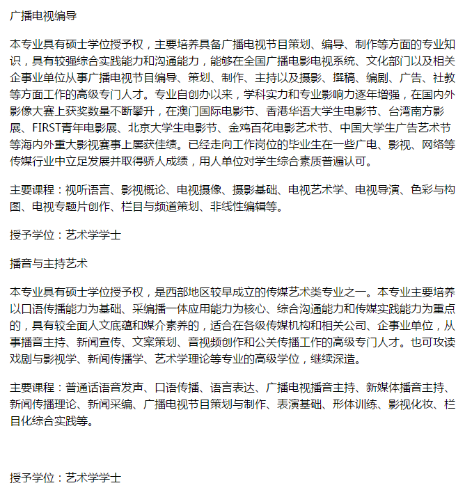 陕西科技大学2019届艺术招生简章已公布，设计类计划招生300人！