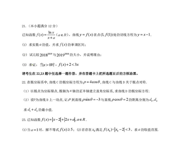 四川成都外国语学院一诊模拟考试高三（文）数学试题分享