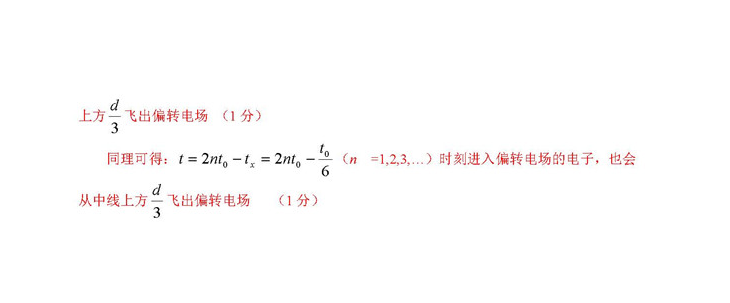 2018-2019学年福州市期末质量检测高三上学期物理试卷及答案解析