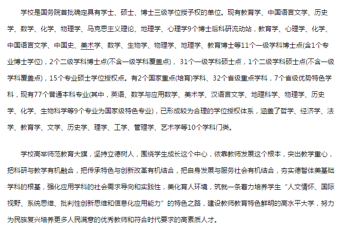 西北师范大学针对2019届艺术生招生计划公布，校考报名费180元！