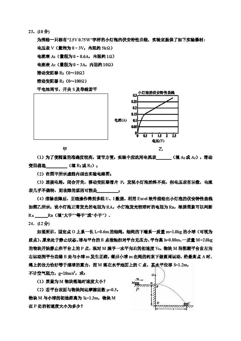 宁夏银川一中2019届第五次月考高三学生理科综合能力测试卷