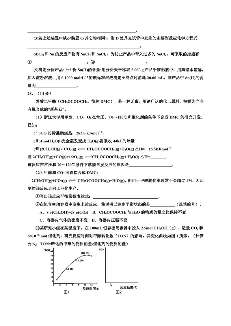 宁夏银川一中2019届第五次月考高三学生理科综合能力测试卷