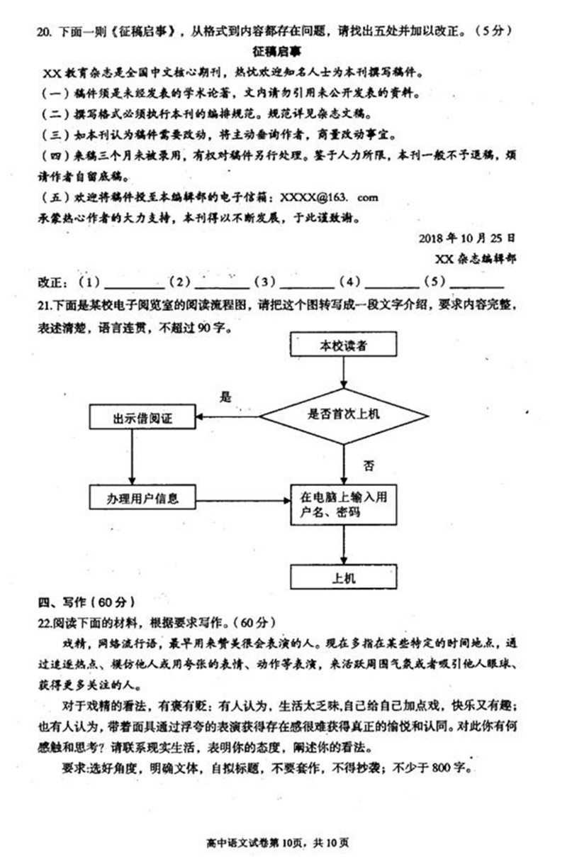 湖北省荆州市2019届高三上学期质检考试语文试卷及参考答案