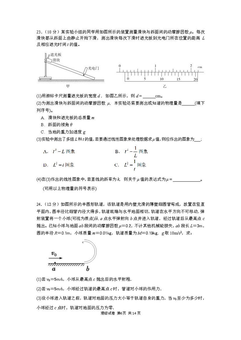 四川省成都市高新区2019届一诊模拟考试高三理综试卷及参考答案