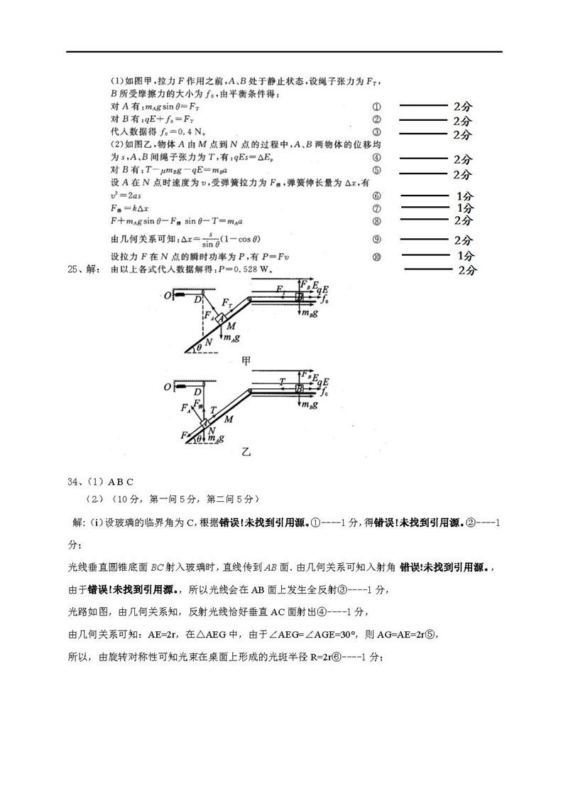 四川省成都市高新区2019届一诊模拟考试高三理综试卷及参考答案