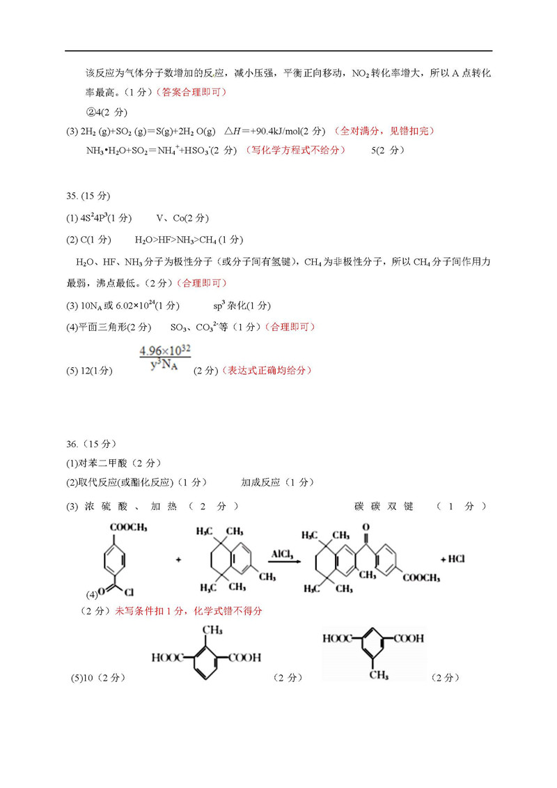 四川省成都市高新区2019届一诊模拟考试高三理综试卷及参考答案