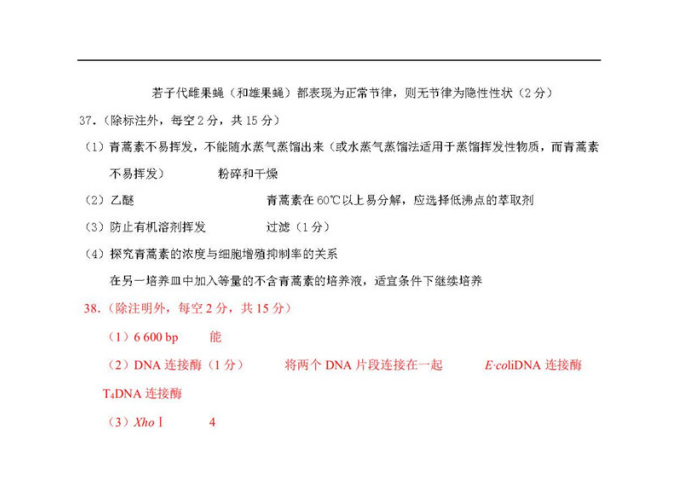 四川省成都市高新区2019届一诊模拟考试高三理综试卷及参考答案