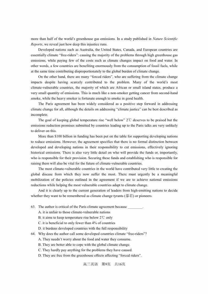 上海市松江区2019届第一学期期末检测考试高三英语试卷及参考答案