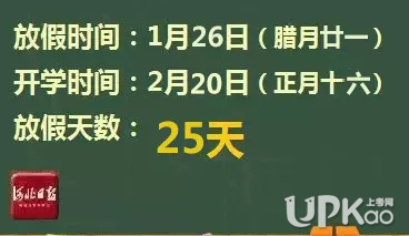 河北2019寒假小学开学时间 2019河北小学春节后什么时候开学