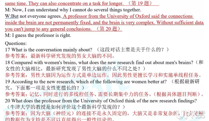 2019年上海统一高考英语答案详细解析【包含听力】