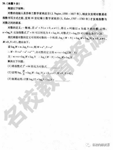 哈尔滨南岗区2018-2019初二上学期期末考试数学试卷及答案