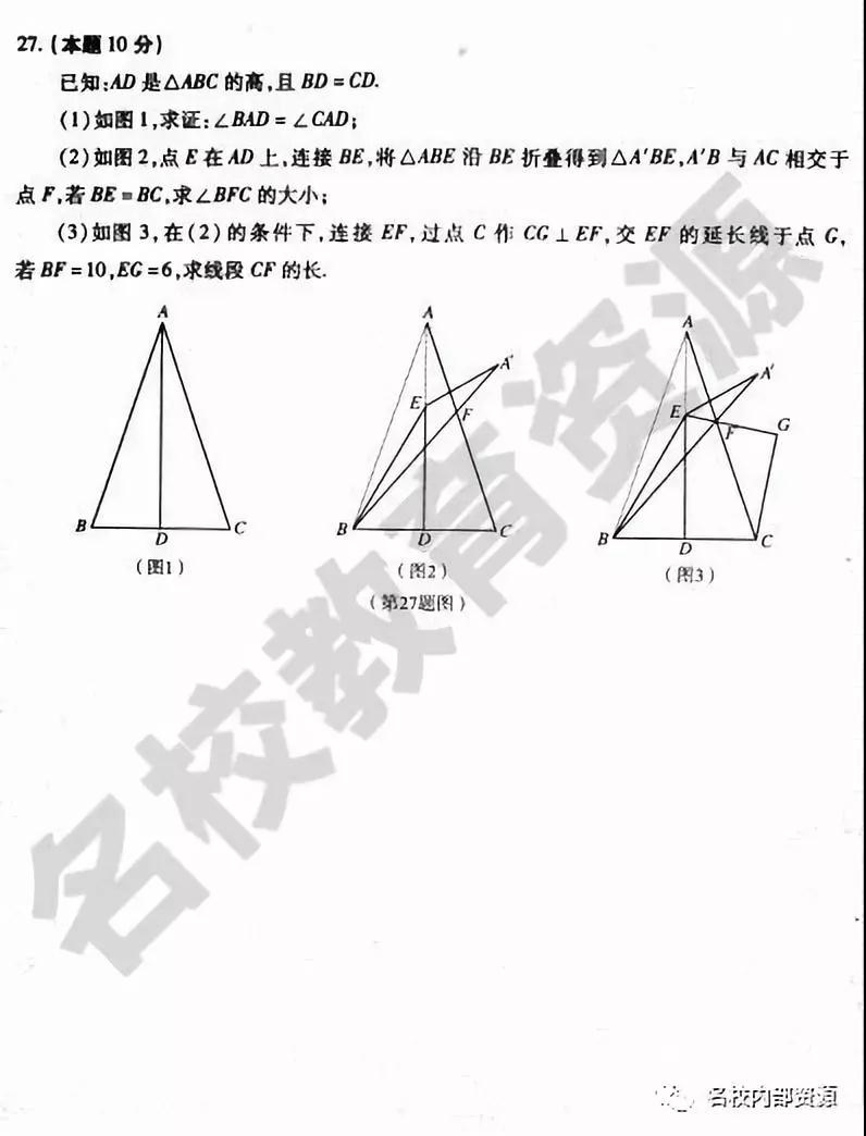 哈尔滨南岗区2018-2019初二上学期期末考试数学试卷及答案