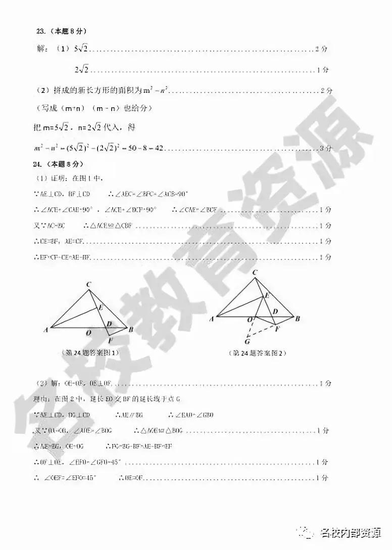 哈尔滨南岗区2018-2019初二上学期期末考试数学试卷及答案