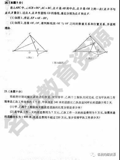 哈尔滨南岗区2018-2019初二上学期期末考试数学试卷及答案