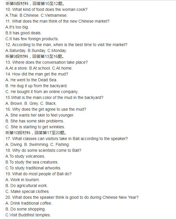 湖州市、丽水市、衢州市三市2019届高三上学期期末考试英语试题及答案