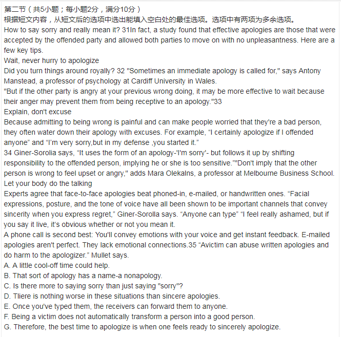 湖州市、丽水市、衢州市三市2019届高三上学期期末考试英语试题及答案