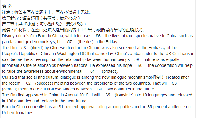 湖州市、丽水市、衢州市三市2019届高三上学期期末考试英语试题及答案