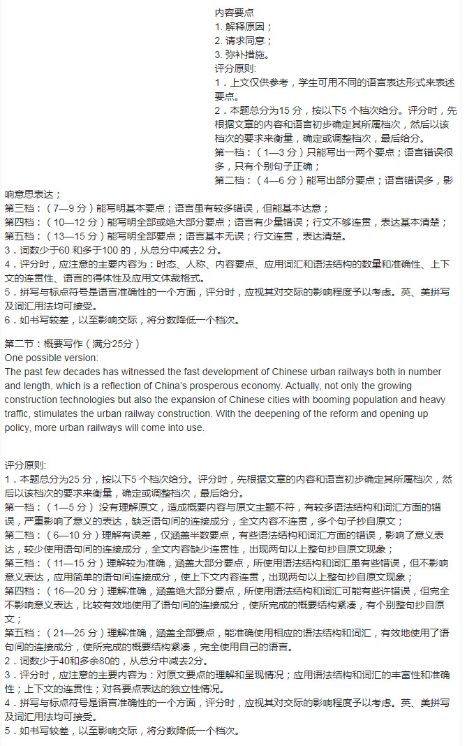 湖州市、丽水市、衢州市三市2019届高三上学期期末考试英语试题及答案