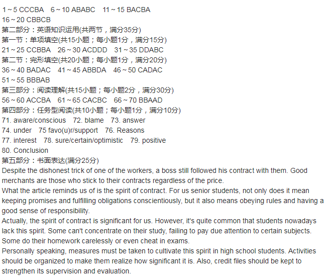 省无锡市2018-2019学年上学期期末考试高三英语试卷及答案