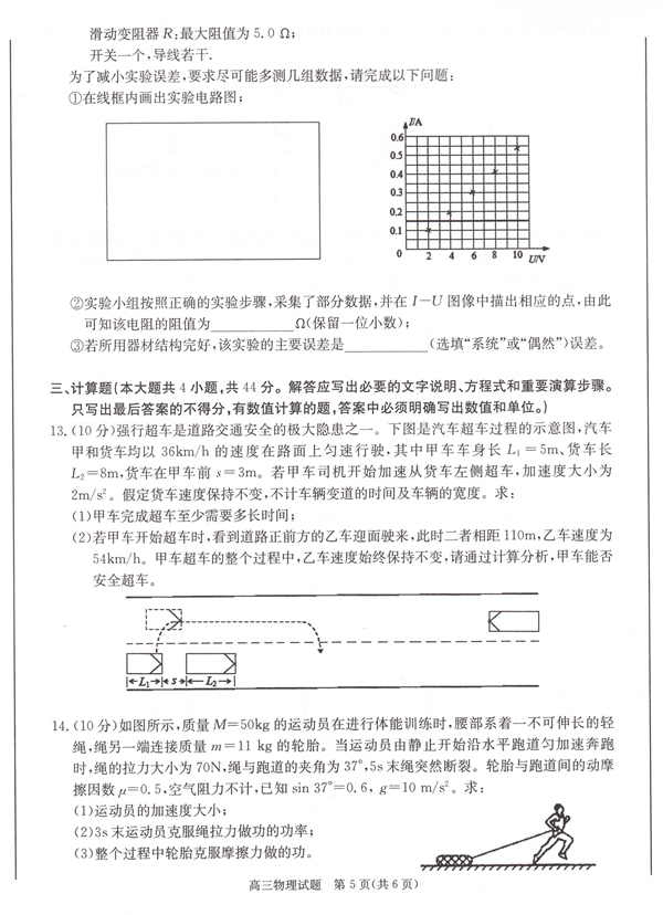 合肥一模  安徽省合肥市2018-2019年第一学期期末考试物理试卷及答案