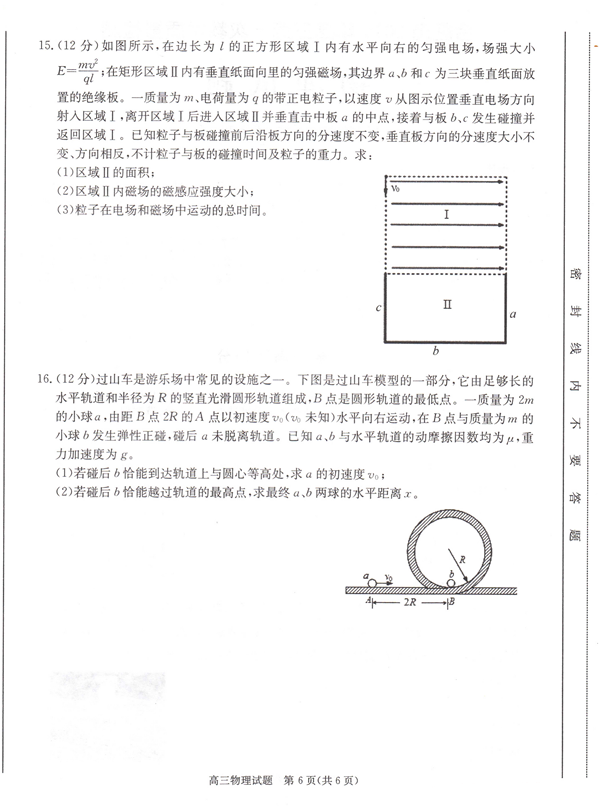 合肥一模  安徽省合肥市2018-2019年第一学期期末考试物理试卷及答案