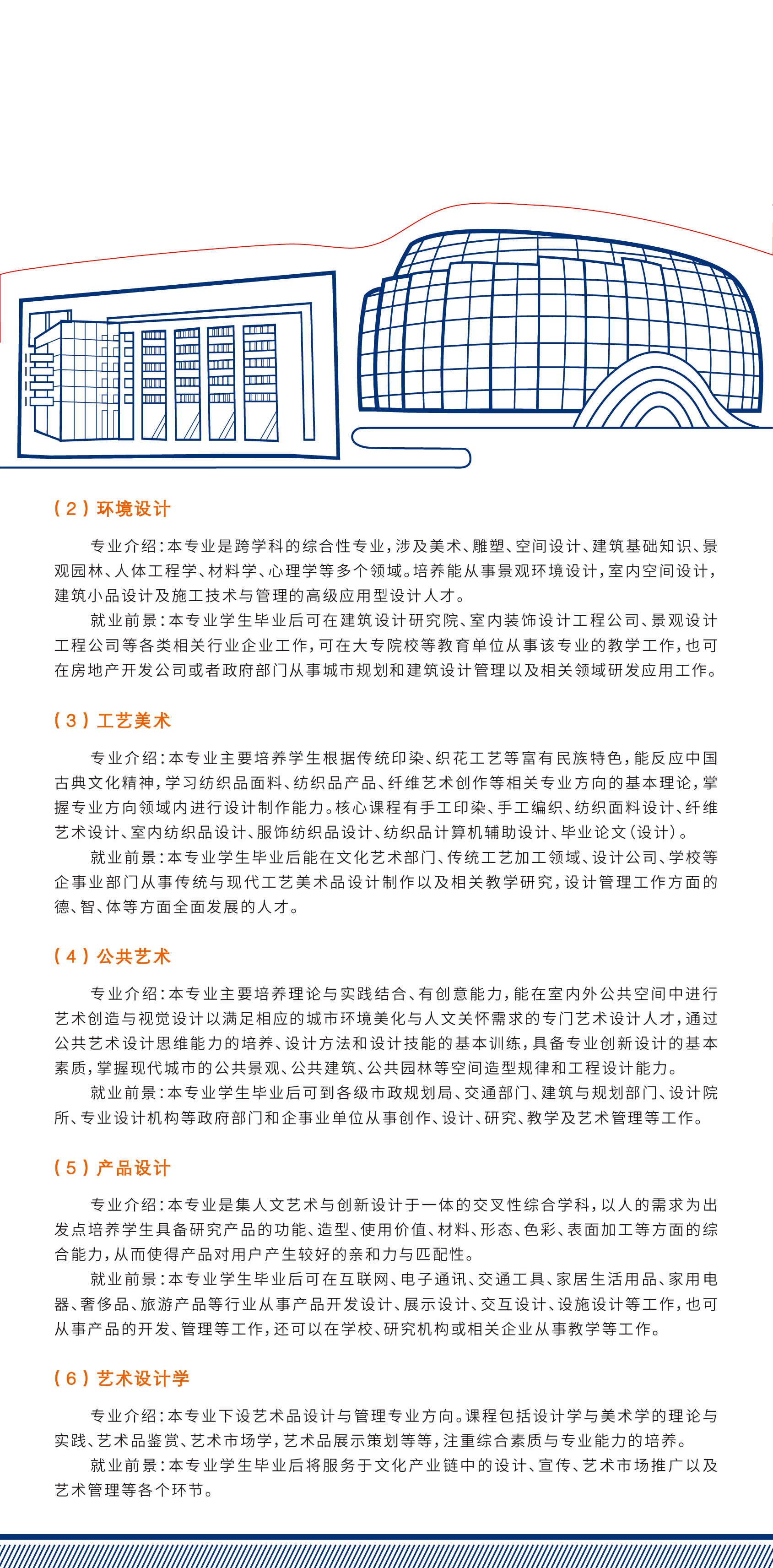 武汉纺织大学2019年美术类本科招生简章公布，招生及计划是什么？