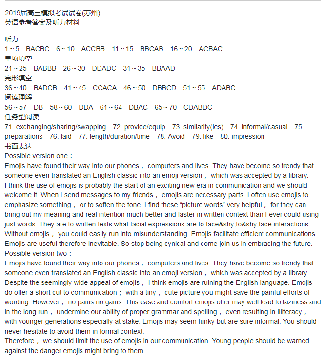 省苏州市2019届高三第一学期期末考试英语试题及答案