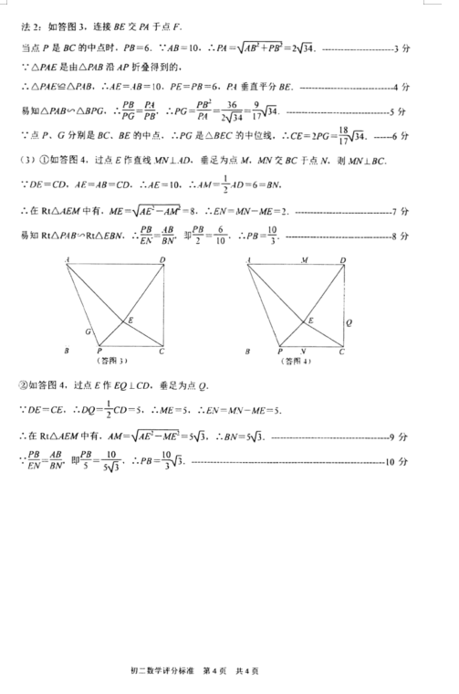 省苏州工业园区初二2016-2017年下学期期末考试数学试卷及答案