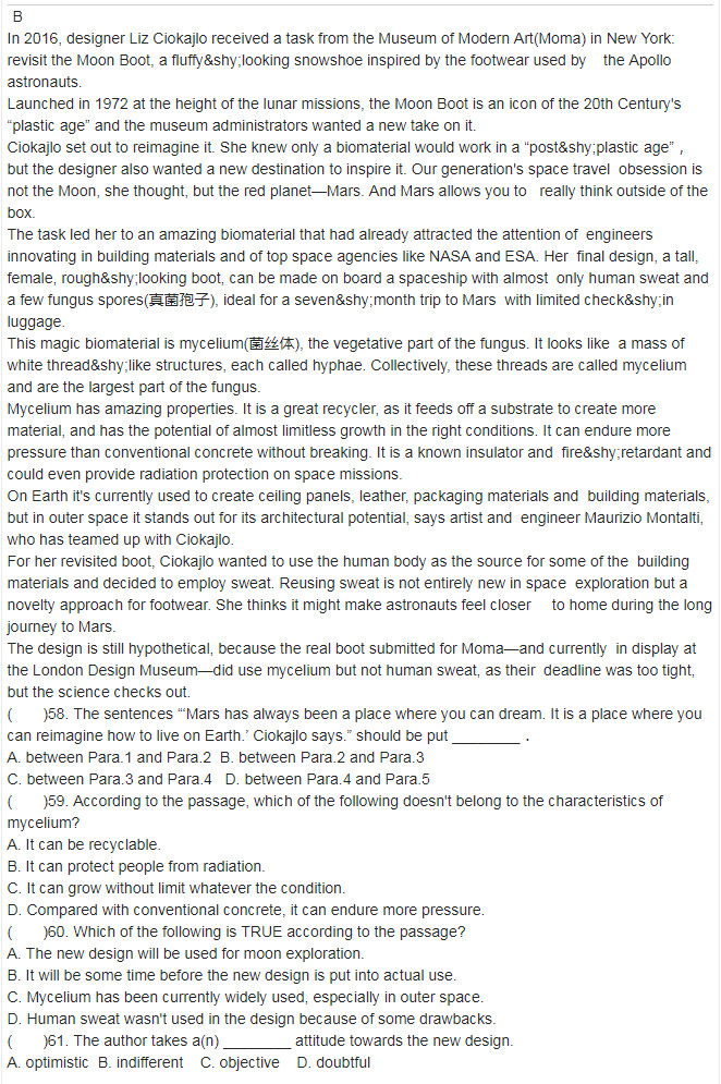 省泰州市2019届高三第一学期期末考试英语试卷含答案