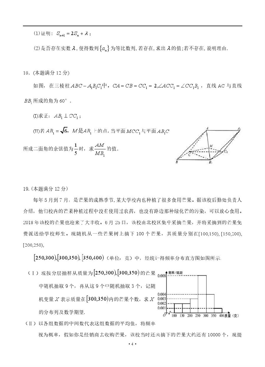 安徽省安庆市第二中学2018-2019年下学期高三开学考理科数学试卷及答案