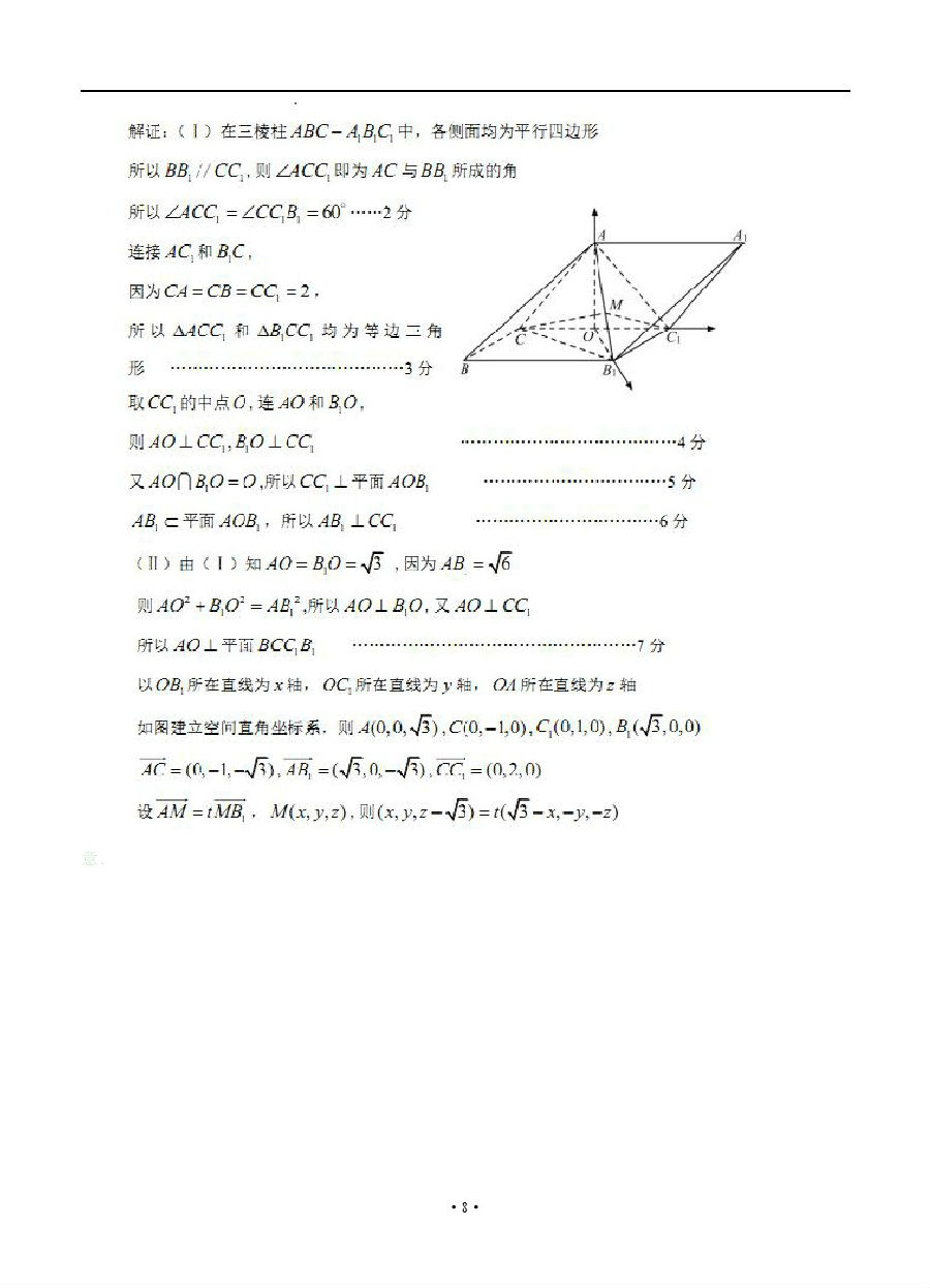 安徽省安庆市第二中学2018-2019年下学期高三开学考理科数学试卷及答案