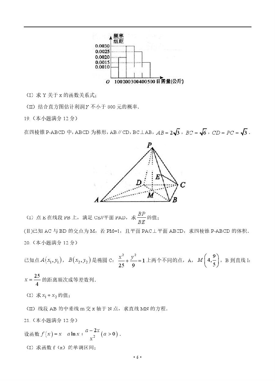 安徽省皖江学校联盟2019届高三学生开学摸底考试文科数学试卷及答案