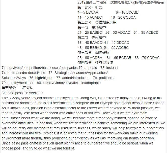 一模 省市2018-2019年上学期高三期末考试英语试卷及答案