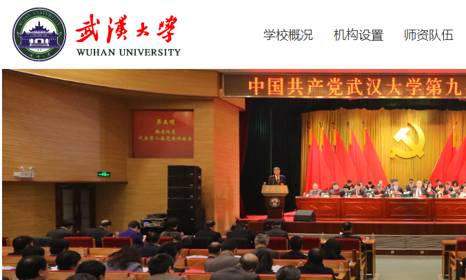 湖北省大学排名：武汉大学、华中科技大学、华中师范大学、武汉理工大学