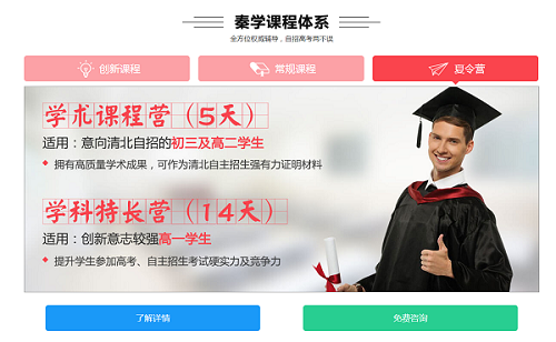 厦门大学自主招生自荐信范文，自主招生辅导老师分享！