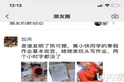 年度较惨小学生经历了什么？是“热可擦”惹的祸吗？