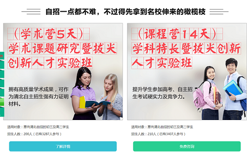中国矿业大学2019年自主招生简章公布时间