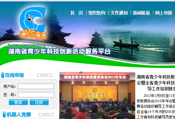 2019年湖南省青少年科技创新大赛报名入口http://hunan.xiaoxiaotong.org/