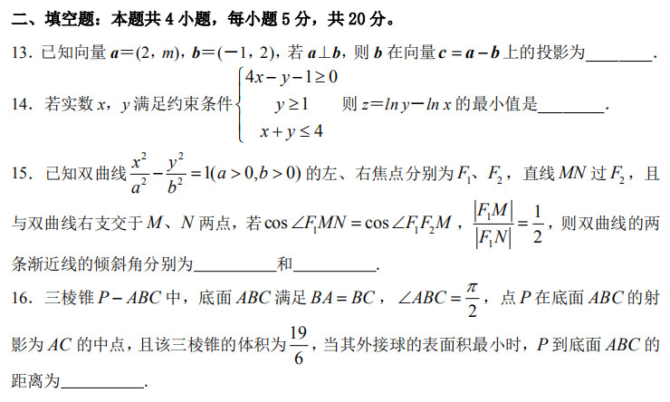 安徽六校2019届高三第二次联考试题和参考答案(理科数学)