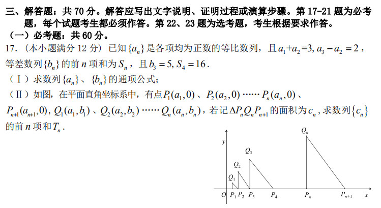 安徽六校2019届高三第二次联考试题和参考答案(理科数学)