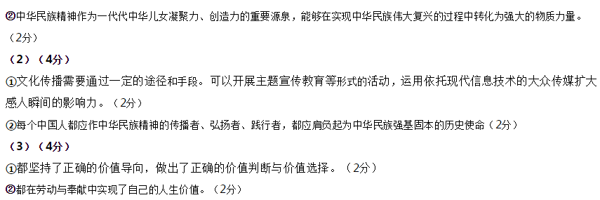 2019年新疆第一次诊断测试高三政治试卷及参考答案