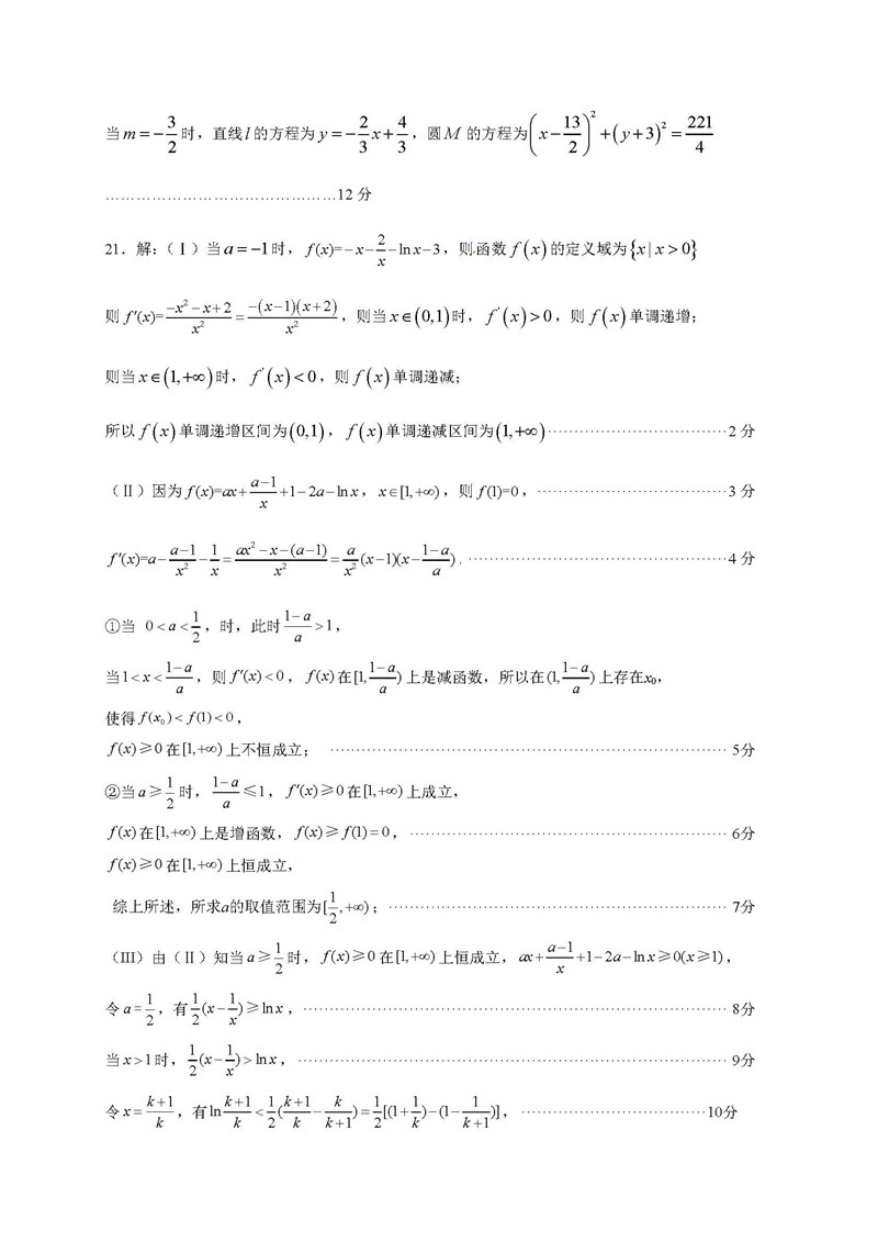 成都市高新区2018-2019学年一诊模拟考试高三理科数学试卷及答案