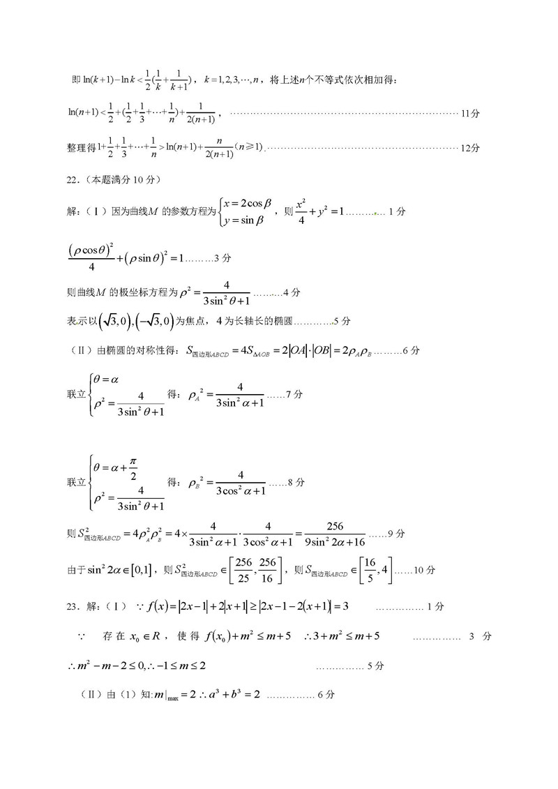 成都市高新区2018-2019学年一诊模拟考试高三理科数学试卷及答案