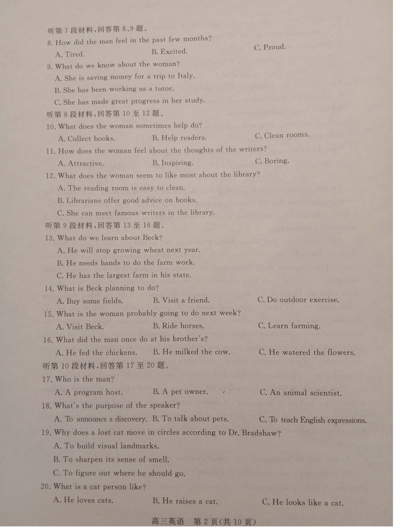 河北省张家口2019年第一学期期末质量检测高三英语试卷及答案分享