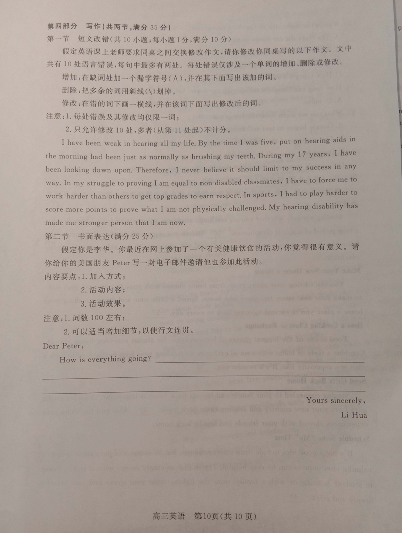 河北省张家口2019年第一学期期末质量检测高三英语试卷及答案分享