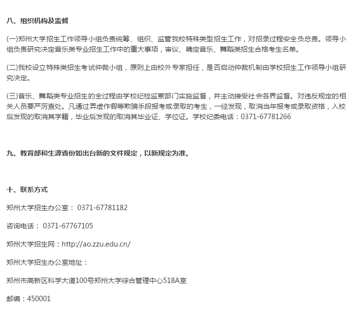 陕西大学音乐、舞蹈和美术类2019年招生简章公布，安徽校考今天开始