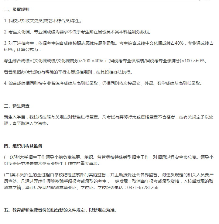 陕西大学音乐、舞蹈和美术类2019年招生简章公布，安徽校考今天开始