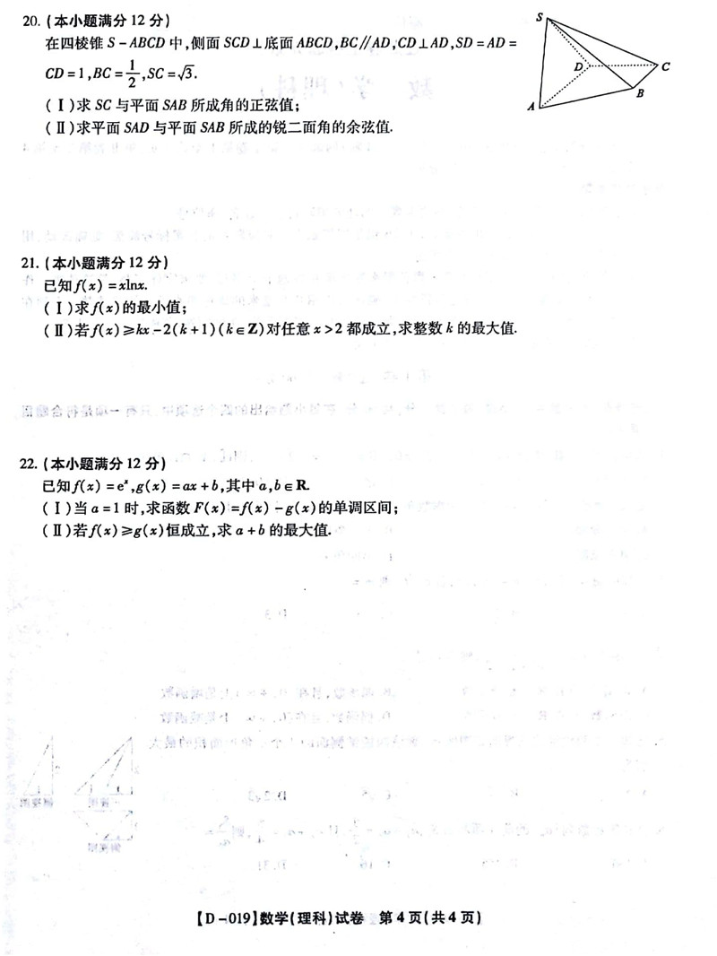 安徽省江淮学校第一学期12月联考高三理科数学试题及答案分享