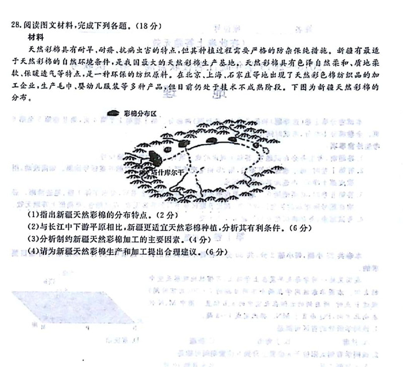 安徽省江淮学校上学期12月联考高三地理试题及答案分享